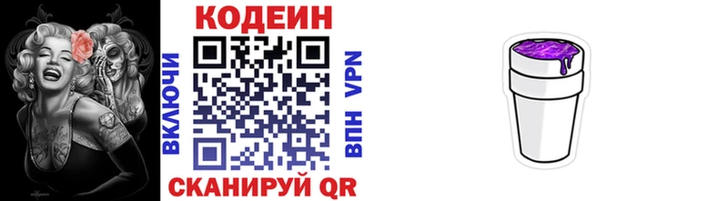 как найти закладки  Адыгейск  Кодеин напиток Lean (лин) 