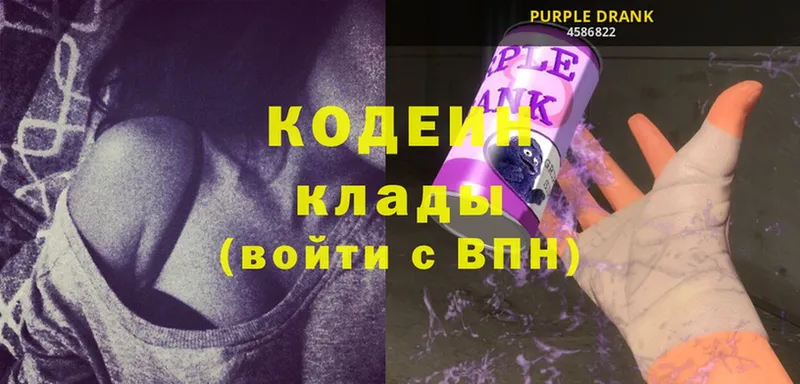 даркнет сайт  Адыгейск  Codein напиток Lean (лин) 