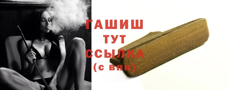 где купить наркотик Адыгейск ГАШ 40% ТГК