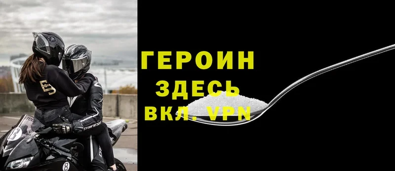 ГЕРОИН белый  Адыгейск 