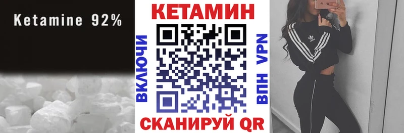Кетамин ketamine  Адыгейск 