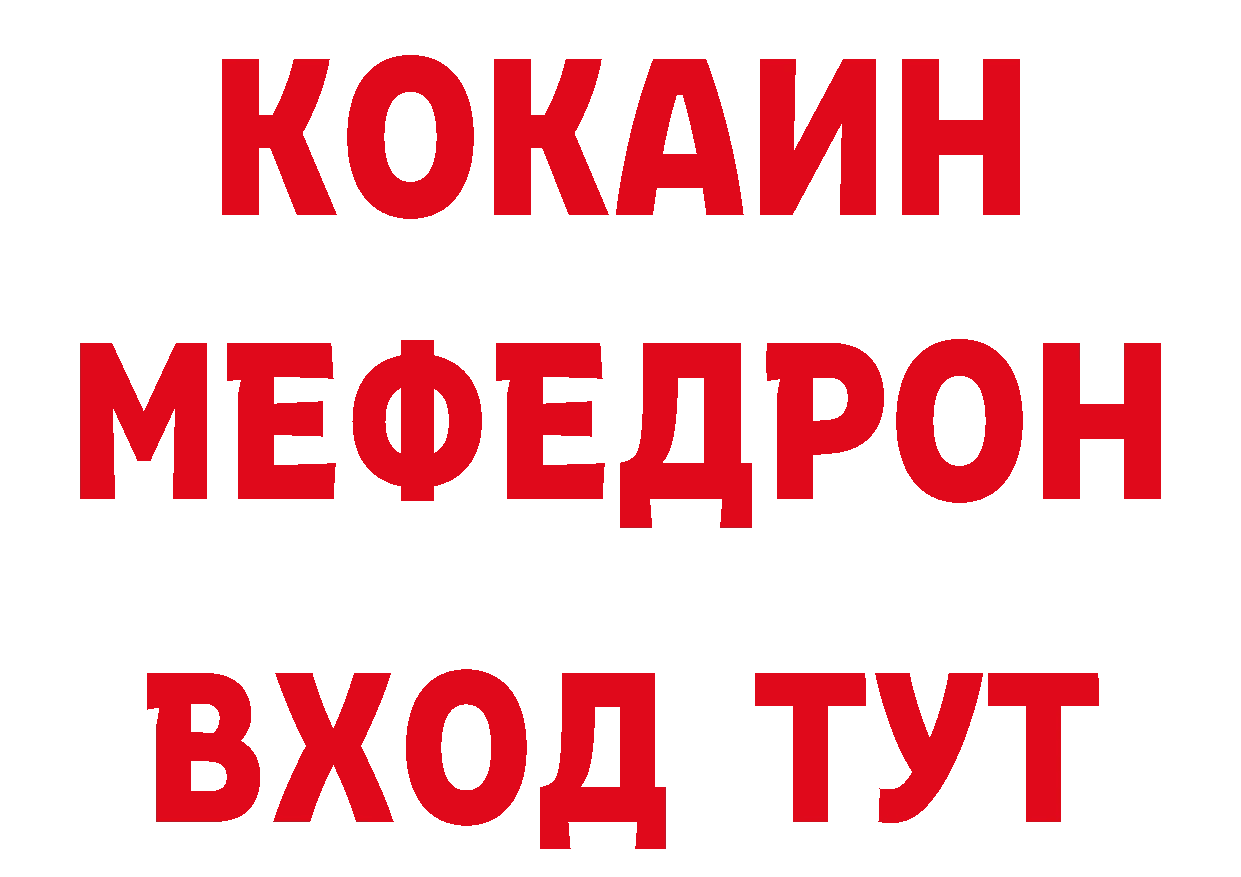 МЕТАДОН VHQ рабочий сайт нарко площадка MEGA Адыгейск