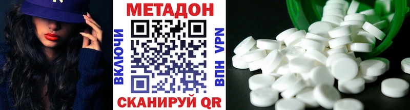 Метадон белоснежный  где продают наркотики  Адыгейск 
