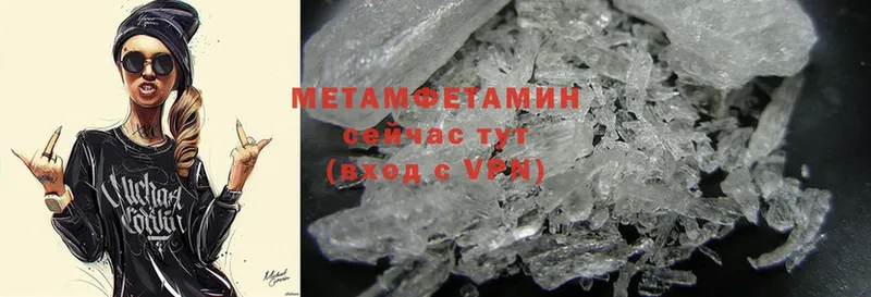 Метамфетамин Декстрометамфетамин 99.9%  ОМГ ОМГ   Адыгейск 