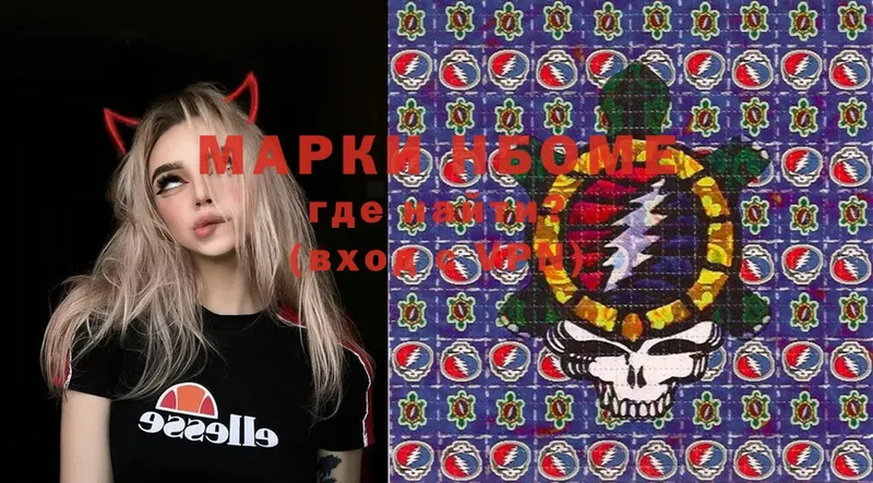 Наркотические марки 1,8мг  Адыгейск 