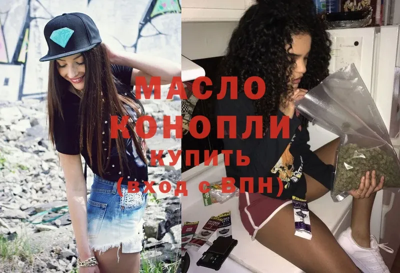 Дистиллят ТГК THC oil  darknet формула  Адыгейск  купить  